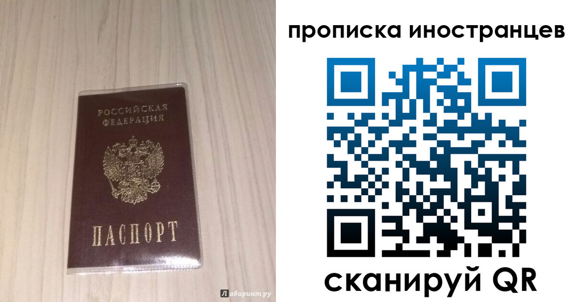 временная регистрация для всех в Боре