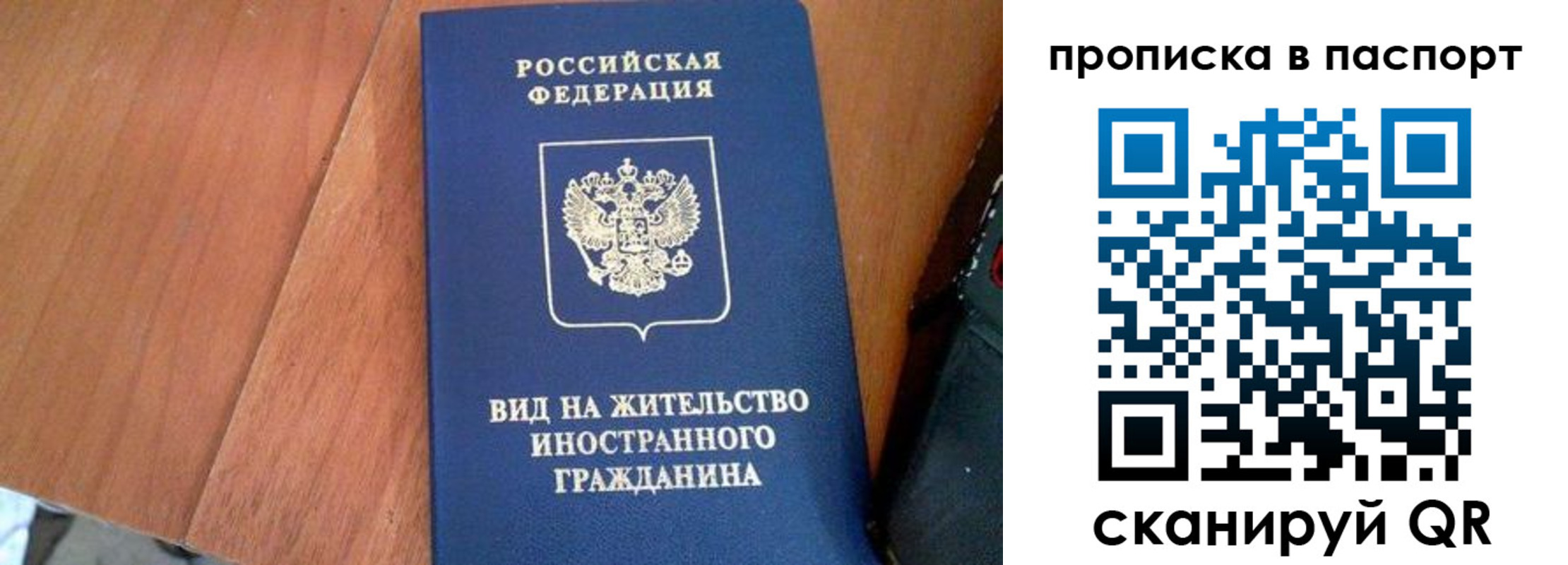 временная регистрация поиск в Боре