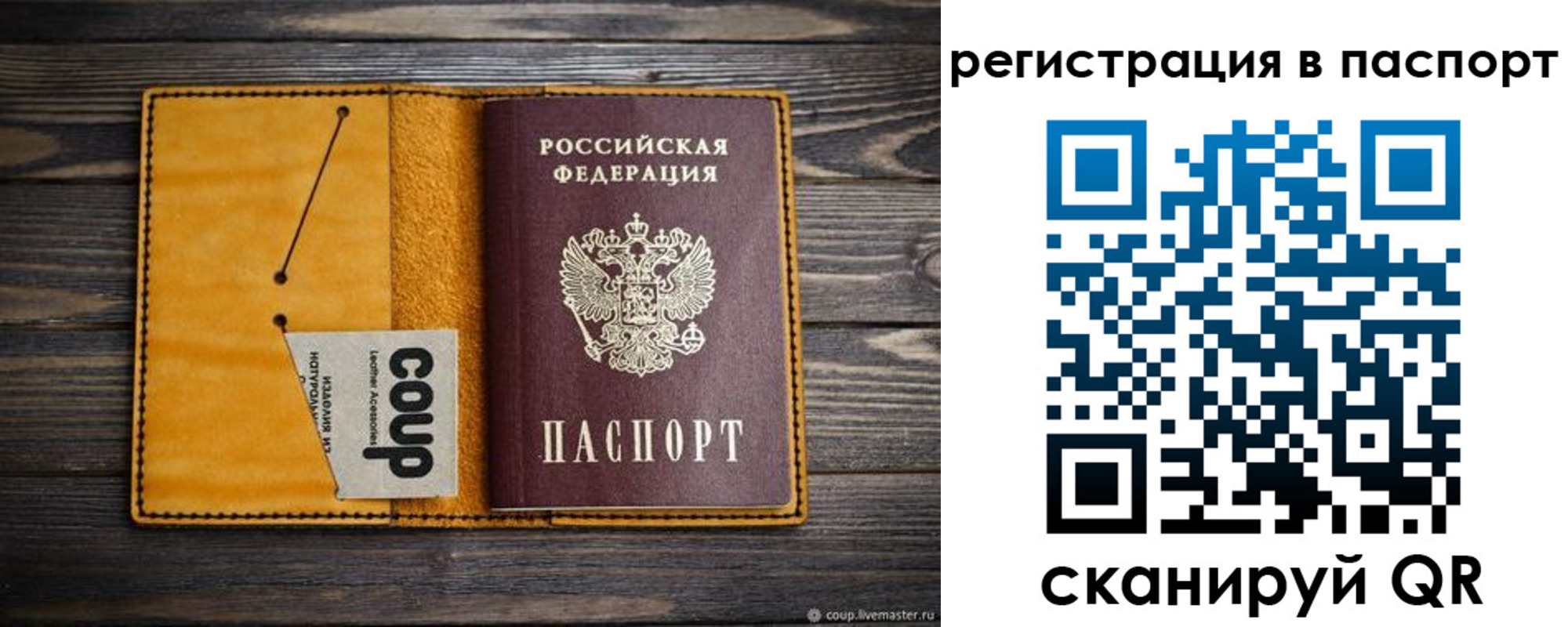 прописка ребенка в Боре