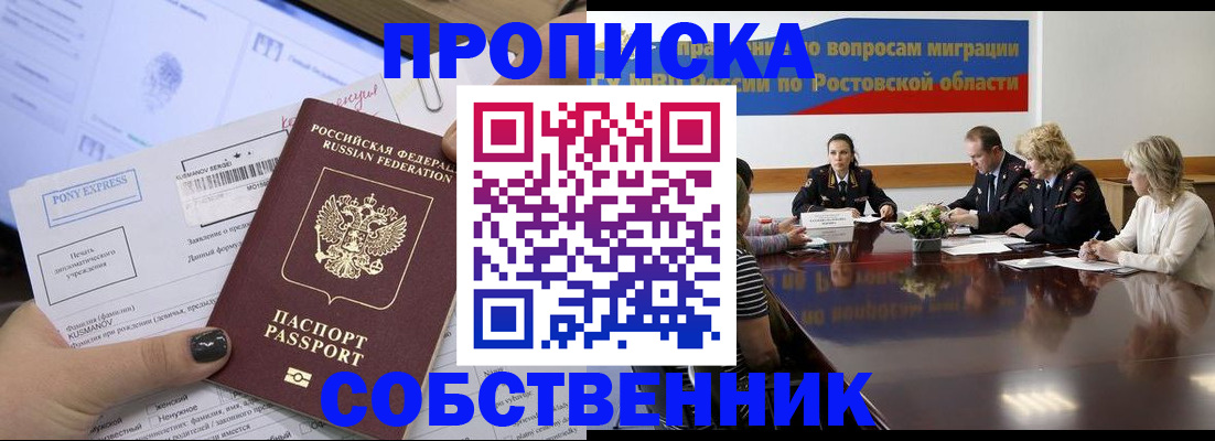 временная регистрация для всех в Боре